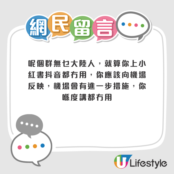 網民鬧爆「迪士尼代購」行為相當自私。來源:Facebook@我真係好鍾意迪士尼資訊分享群 網民鬧爆「迪士尼代購」行為相當自私。來源:Facebook@我真係好鍾意迪士尼資訊分享群