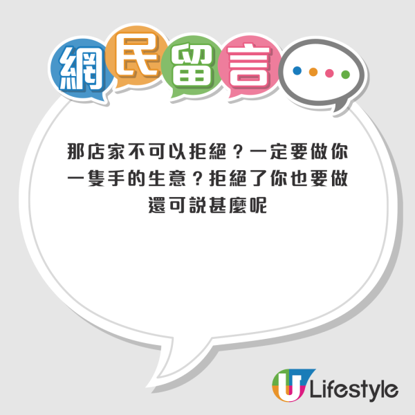 影片曝光後，很快引來大量網友留言，網友意見兩極，有人認為香港店家沒有人情味，亦有網友認為內地女做法分明是道德綁架。圖片來源：小紅書