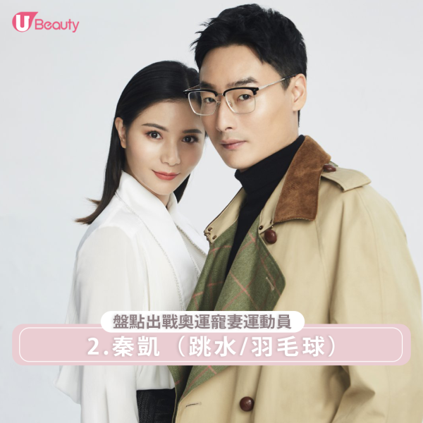 劉雨辰其實不是唯一一個在奧運會中求婚的男生，早在2016年里約奧運，中國跳水選手秦凱便趁女友何姿獲得女子單人三米板銀牌時向女友單膝跪地求婚，讓全世界見證了他們的浪漫。婚後秦凱對何姿寵愛有加，更在2017年宣佈懷孕喜訊，隨著女兒的成長，何姿還選擇回到學校深造，並開設了自己的俱樂部。