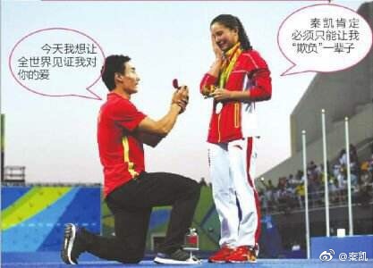 寵妻運動員：中國跳水選手秦凱