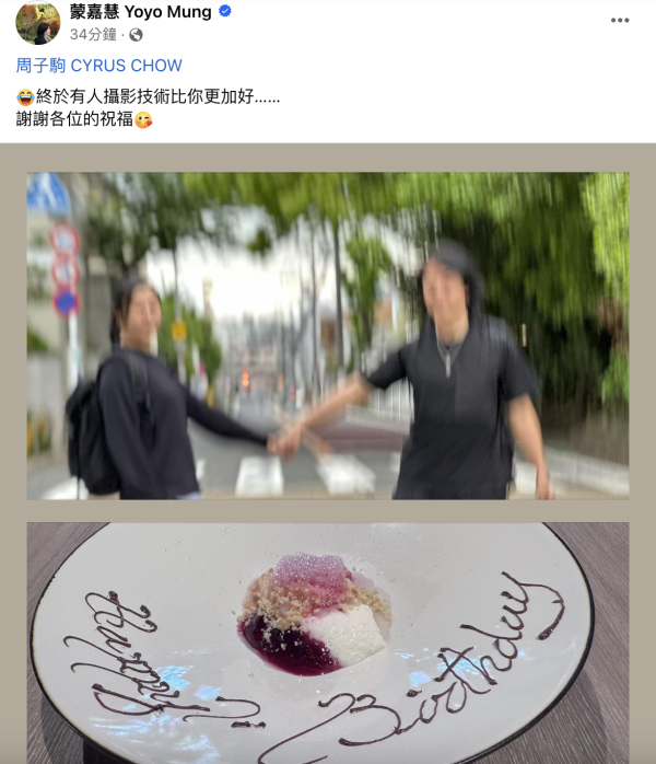 蒙嘉慧時隔五年亮相ViuTV新節目 無懼幸福肥 孖保錡Dee姐遊福岡學劍道 