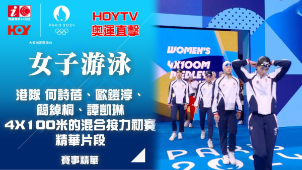 （圖片：HOY TV授權）