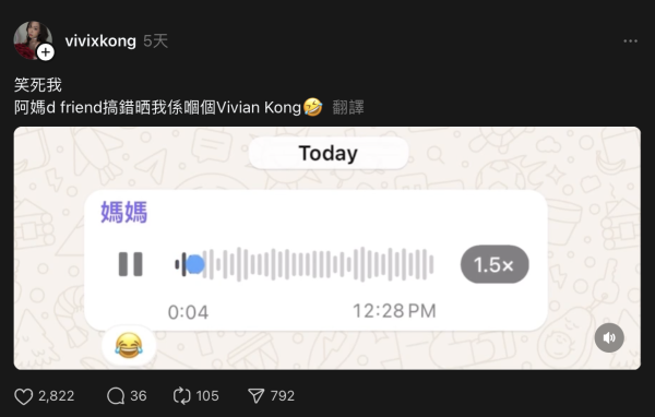 2024巴黎奧運｜無綫歌手被錯認為「劍后」江旻憓 爆媽媽狂收恭喜訊息：話多謝我栽培 