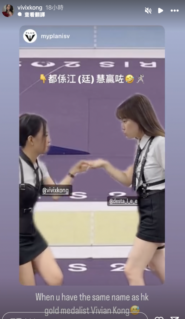 2024巴黎奧運｜無綫歌手被錯認為「劍后」江旻憓 爆媽媽狂收恭喜訊息：話多謝我栽培 