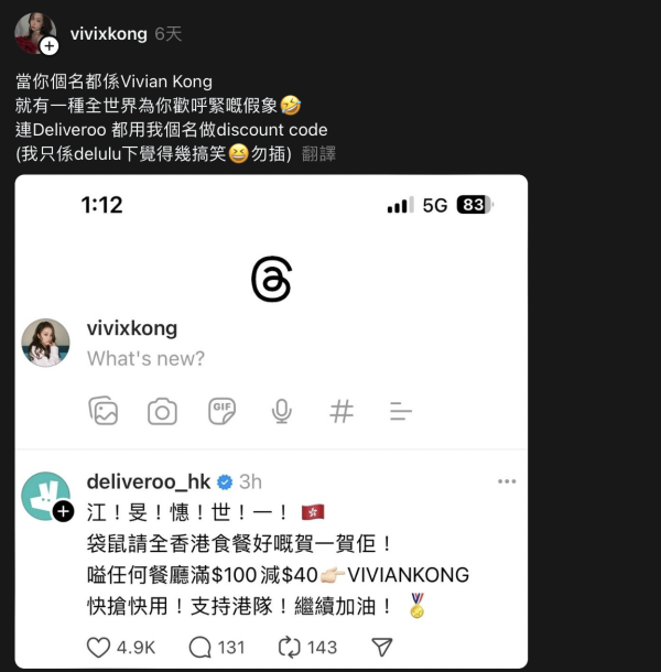 2024巴黎奧運｜無綫歌手被錯認為「劍后」江旻憓 爆媽媽狂收恭喜訊息：話多謝我栽培 