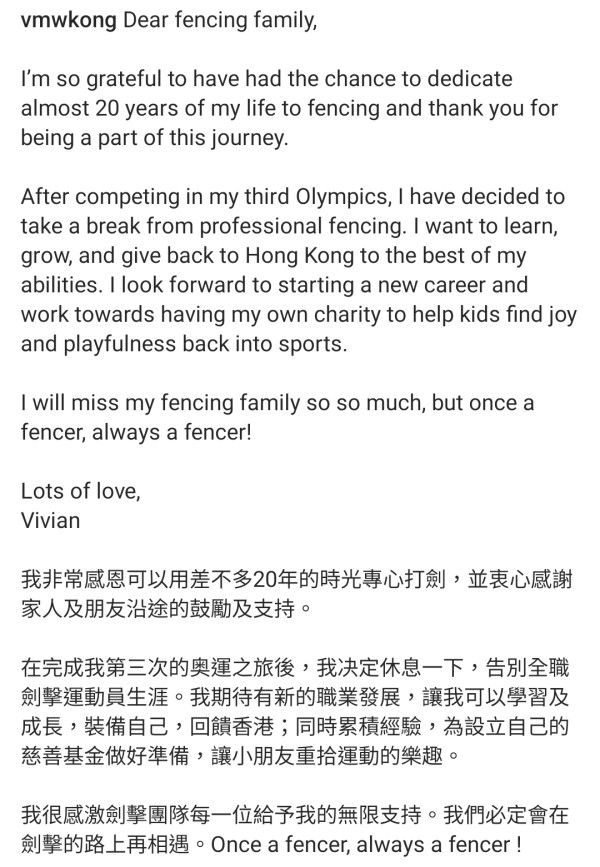 巴黎奧運|江旻憓宣布退役!三戰奧運終奪金 未來期待新職業發展