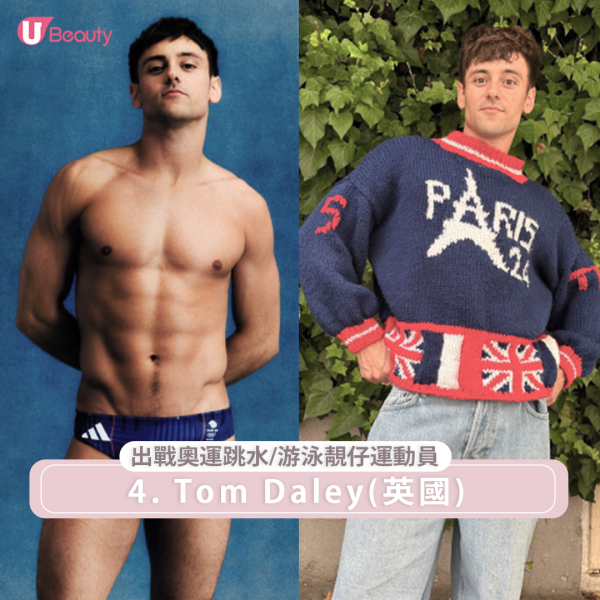 要盤點泳池鮮肉,怎麼可以錯過英國的織毛衣小可愛Tom Daley呢?可愛的面容加上精實的肌肉線條與冰塊副肌,還有認真織毛衣的神情,從2020東京奧運開始就迷倒一眾粉絲。本以為今屆奧運沒辦法再看到他,但已退休的Tom Daley,因為5歲兒子的願望又再度復出,更一舉拿下2024巴黎奧運雙人跳水的銀牌,厲害到不行!