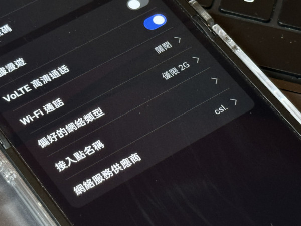 HKT 將於 11 月終止 2G 網絡服務!頻譜將重新調配提升使用體驗