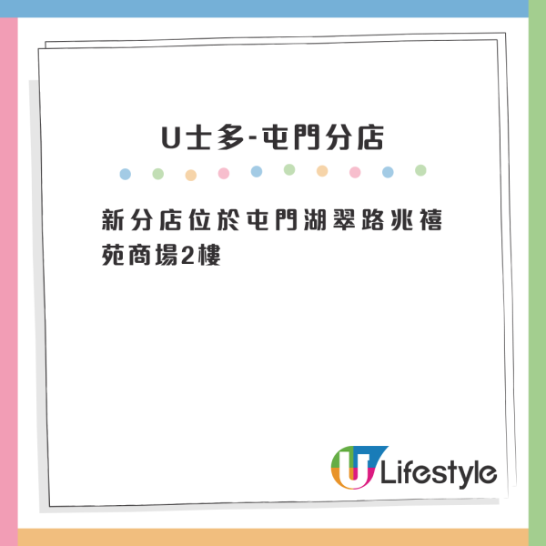 U士多屯門分店開幕！平價超市$2.5起入手過千款零食/飲品/雜貨