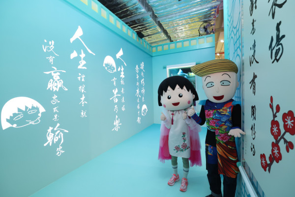 櫻桃小丸子國潮奇幻之旅澳門站!11個打卡場景/DIY手工/AR互動