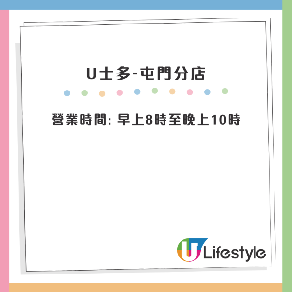 U士多擴張連開3分店！荃灣/粉嶺/屯門平價超市吸街坊 官方預告8月有好消息