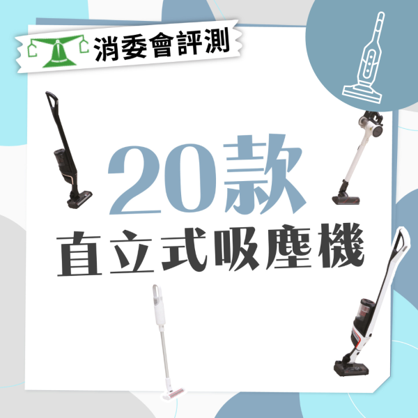 吸塵技巧｜吸塵應該「拉」定「推」？ 日本家務達人分享3大貼士 地板材料不同清潔法各異