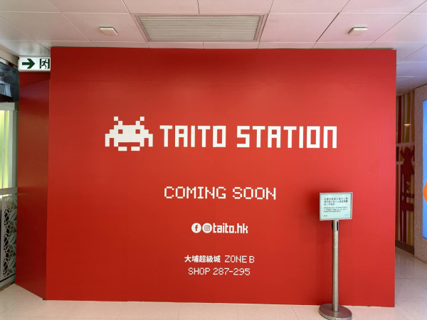 TAITO STATION香港第二分店登陸大埔！日本夾公仔機/經典遊戲機