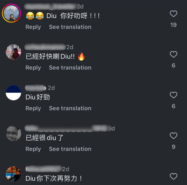 巴黎奧運丨田徑港將刁俊稀首次出戰短跑 賽後因姓氏引網上熱議！ 