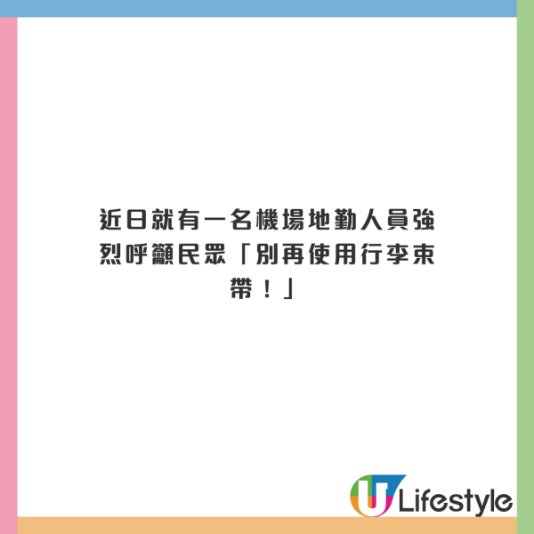 搭飛機尿袋放隨身行李仍被沒收!網民解釋原因斥無知