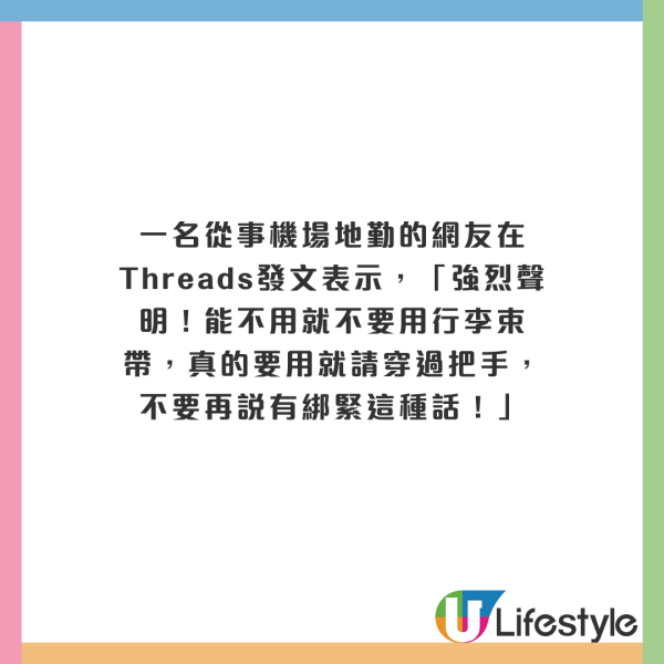 搭飛機尿袋放隨身行李仍被沒收!網民解釋原因斥無知