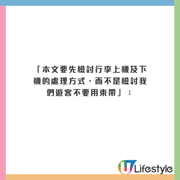 搭飛機尿袋放隨身行李仍被沒收!網民解釋原因斥無知