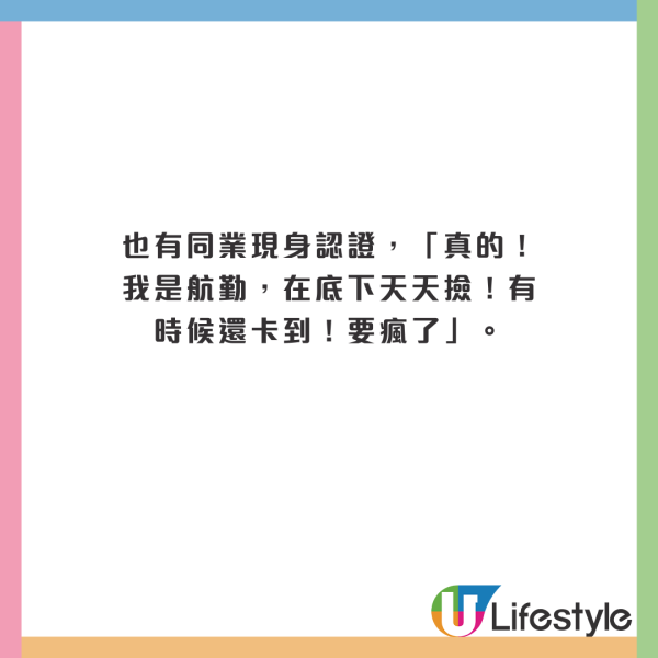 搭飛機尿袋放隨身行李仍被沒收!網民解釋原因斥無知