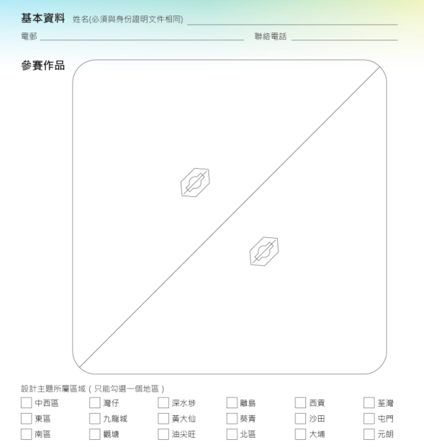 渠務署35周年特色渠蓋設計比賽