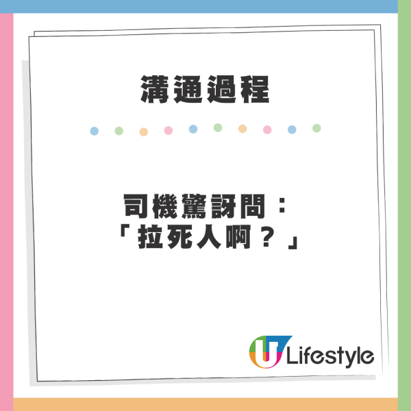 送貨司機被要求「搬屍」運送死人？離譜客人威脅：不是什麼都能運嗎?