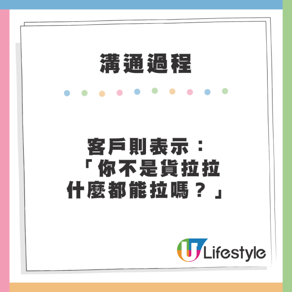 送貨司機被要求「搬屍」運送死人？離譜客人威脅：不是什麼都能運嗎?