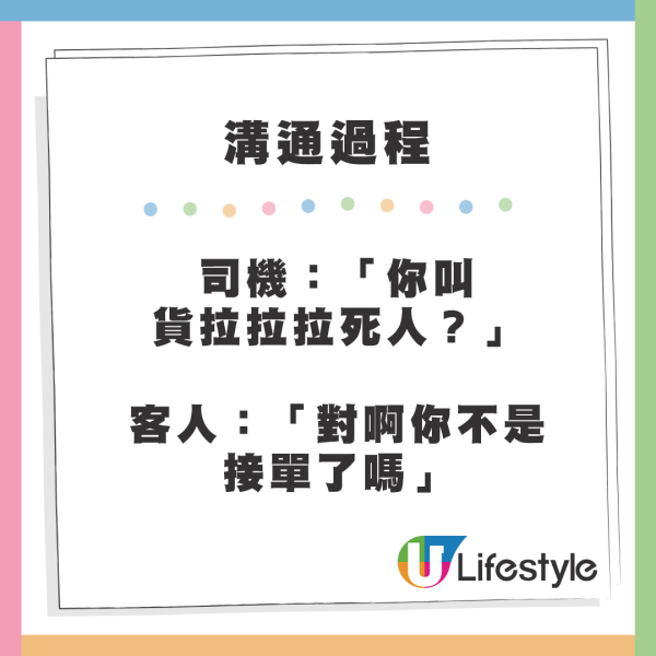 送貨司機被要求「搬屍」運送死人？離譜客人威脅：不是什麼都能運嗎?