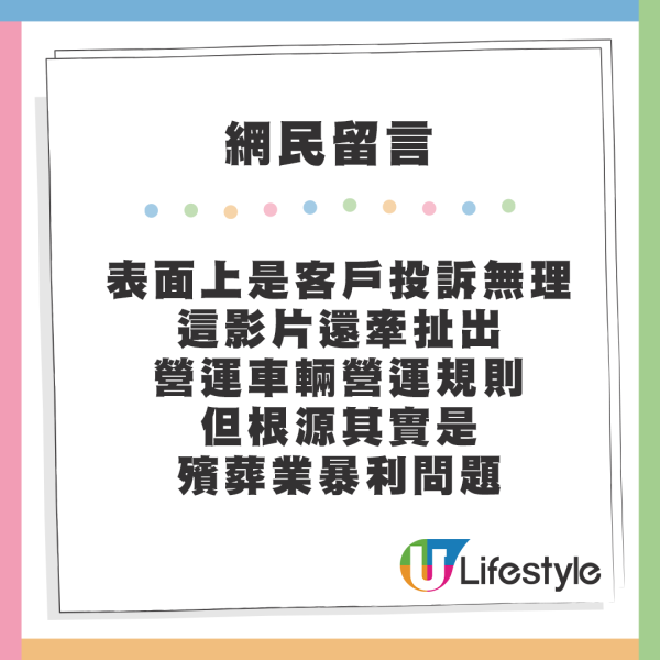 送貨司機被要求「搬屍」運送死人？離譜客人威脅：不是什麼都能運嗎?