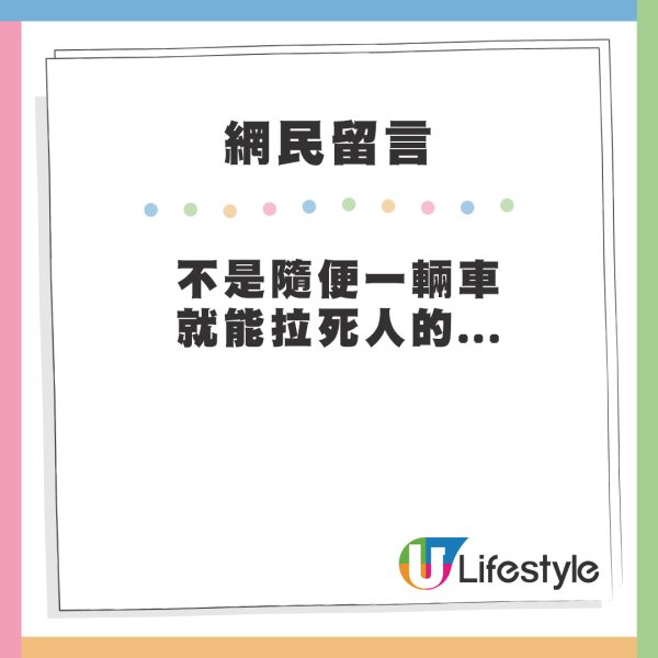 送貨司機被要求「搬屍」運送死人？離譜客人威脅：不是什麼都能運嗎?