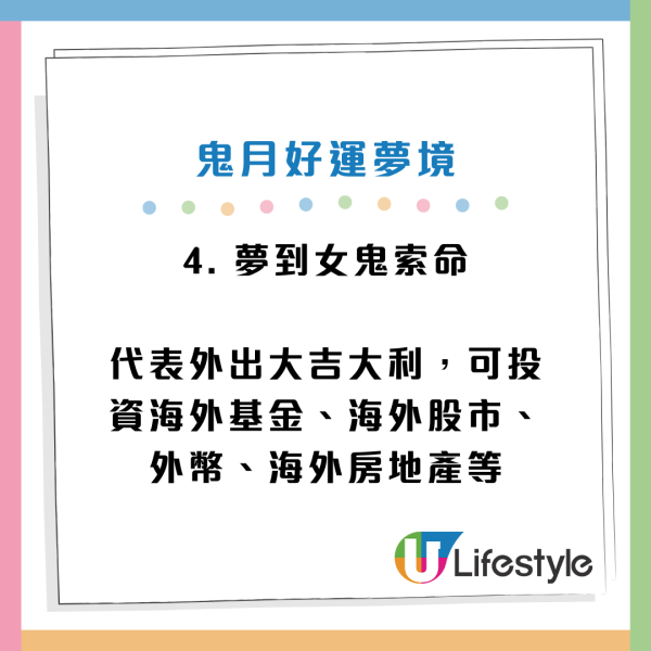 鬼門開2026|8.13鬼節禁忌 22件事唔做得!燒肉、刺身要少食?半夜勿吹口哨/打呢個電話