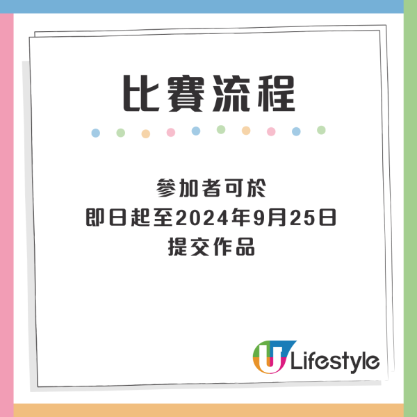 渠務署35周年特色渠蓋設計比賽