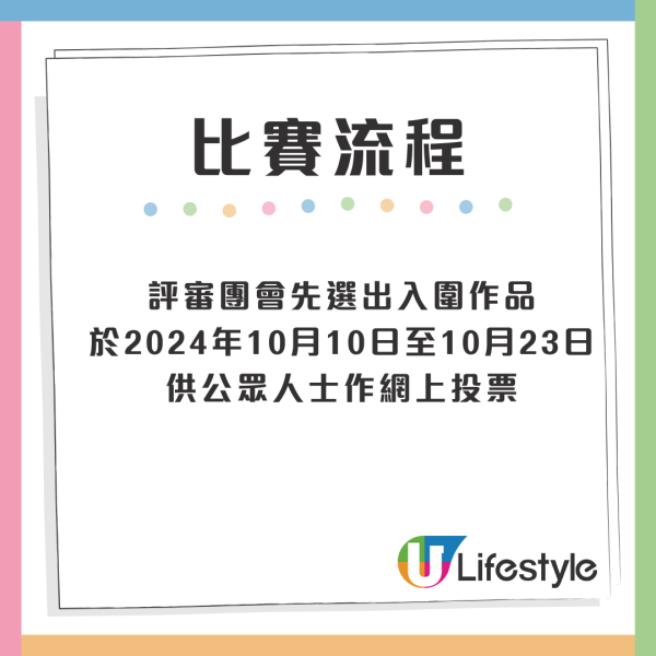 渠務署35周年特色渠蓋設計比賽