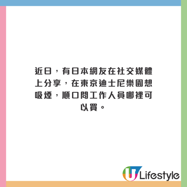 東京迪士尼驚見隱藏商品!「Elsa公主雪之呼吸」竟是這成人商品?