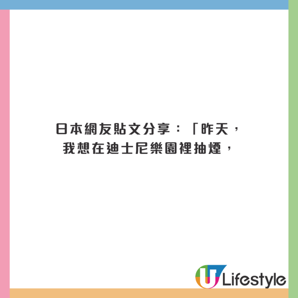 東京迪士尼驚見隱藏商品!「Elsa公主雪之呼吸」竟是這成人商品?