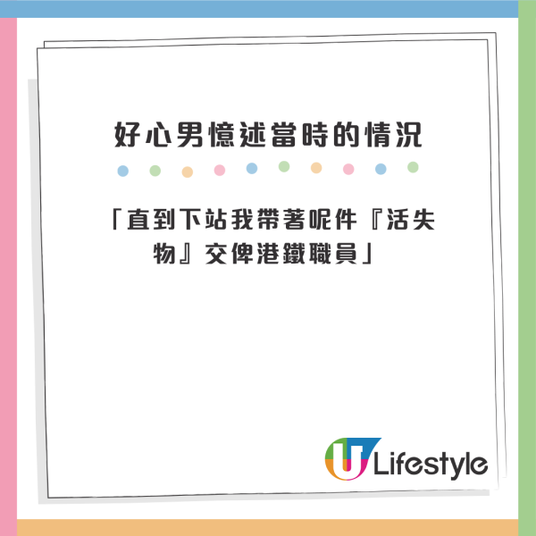 搭港鐵疑衝閘BB車獨留車廂！幸獲好心男看顧「活失物」被指似張致恆？