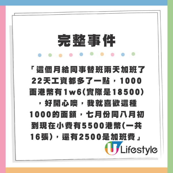 00後內地女生來港做洗碗工月賺五位數。來源:小紅書 00後內地女生來港做洗碗工月賺五位數。來源:小紅書