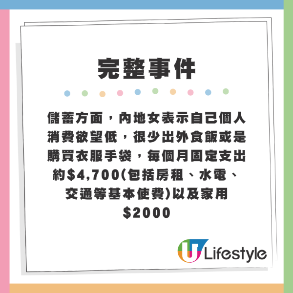 00後內地女生來港做洗碗工月賺五位數。來源:小紅書 00後內地女生來港做洗碗工月賺五位數。來源:小紅書