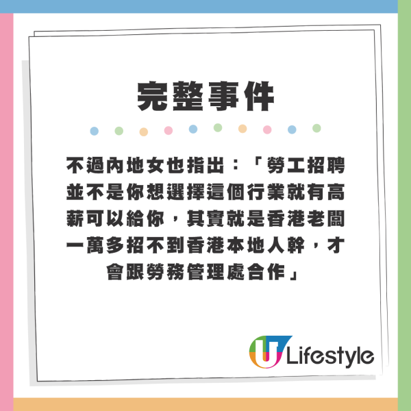 00後內地女生來港做洗碗工月賺五位數。來源:小紅書 00後內地女生來港做洗碗工月賺五位數。來源:小紅書