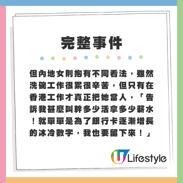 00後內地女生來港做洗碗工月賺五位數。來源:小紅書 00後內地女生來港做洗碗工月賺五位數。來源:小紅書