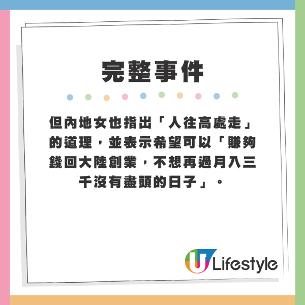 00後內地女生來港做洗碗工月賺五位數。來源:小紅書 00後內地女生來港做洗碗工月賺五位數。來源:小紅書