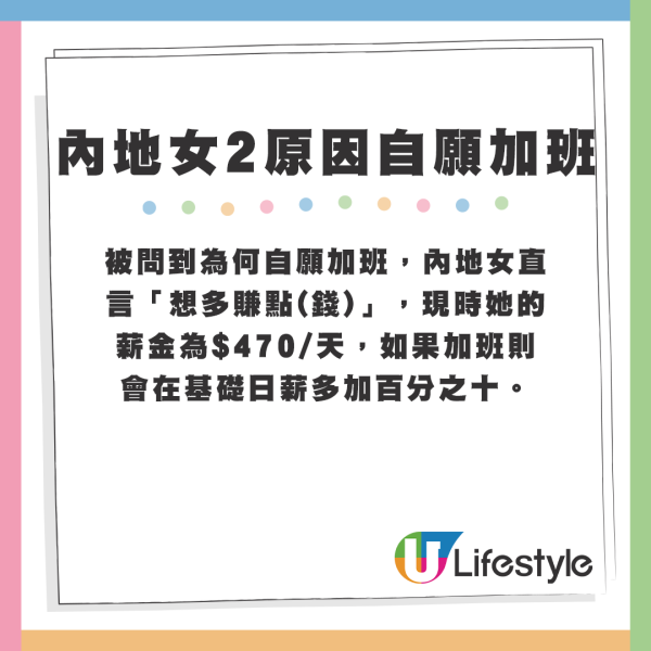 內地女揭2大原因「自願加班」。來源：小紅書