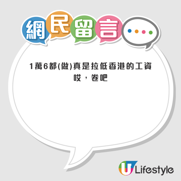 帖文一出,即引來大批網友關注和討論,一有對內地女的堅持和努力表示讚賞,但亦有網友認為這樣會把香港的工資水平拉低。來源:小紅書 帖文一出,即引來大批網友關注和討論,一有對內地女的堅持和努力表示讚賞,但亦有網友認為這樣會把香港的工資水平拉低。來源:小紅書