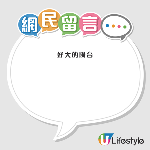 網民一睇即知新居價值不菲，紛紛留言恭喜梁競徽搬家。圖片來源：小紅書@梁烈唯is競徽