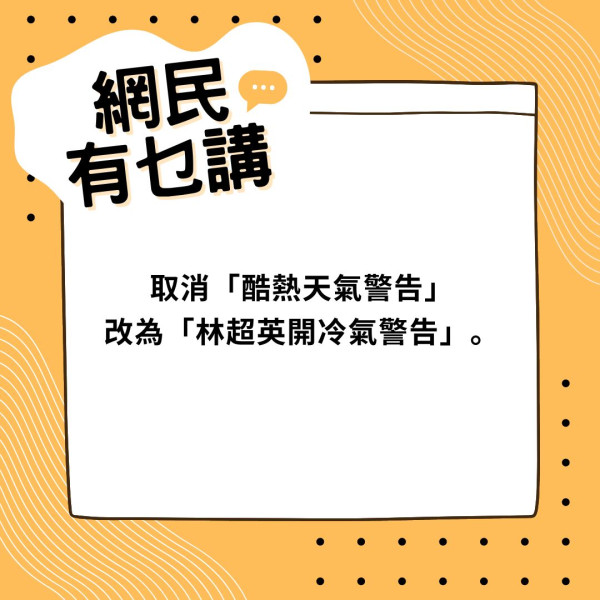 開冷氣｜炎夏不斷收關心短訊 林超英「報平安」無熱倒 明言1情況會開冷氣「不用天天問」