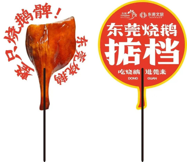 東莞推免費燒鵝專線！直達7間熱門餐廳！地點/班次一覽 