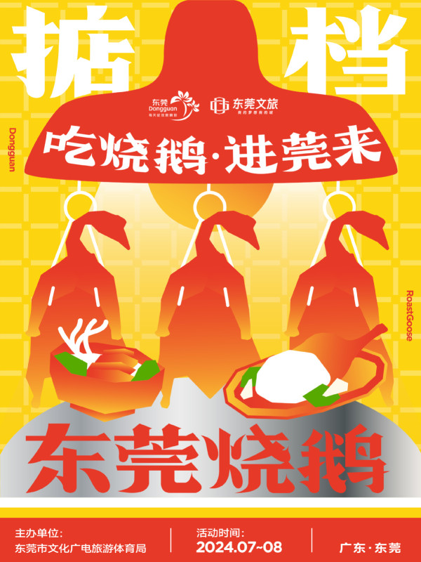 東莞推免費燒鵝專線！直達7間熱門餐廳！地點/班次一覽 