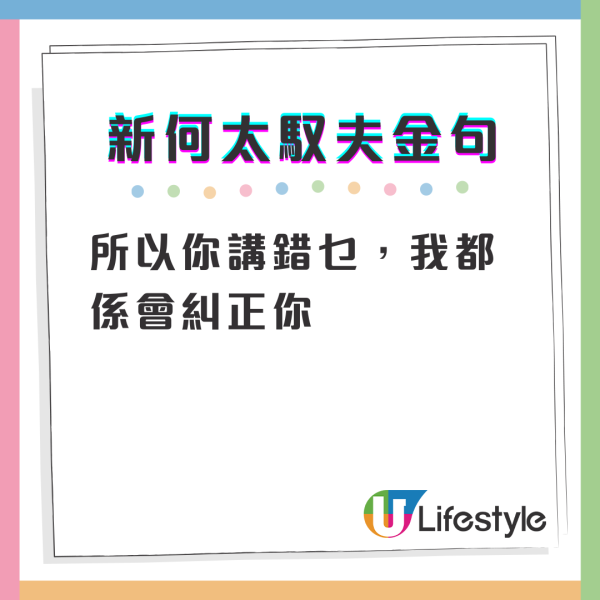 何伯直播用膠紙封嘴「M底」求原諒 新何太仍嬲到震嗌離婚仲搞到警察上門？