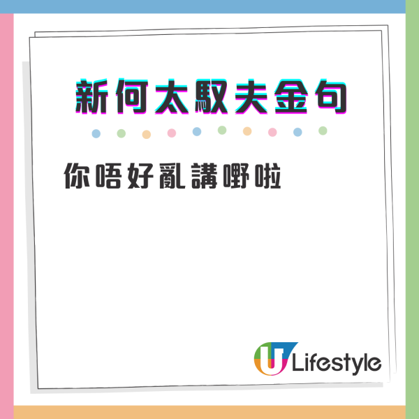 何伯直播用膠紙封嘴「M底」求原諒 新何太仍嬲到震嗌離婚仲搞到警察上門？