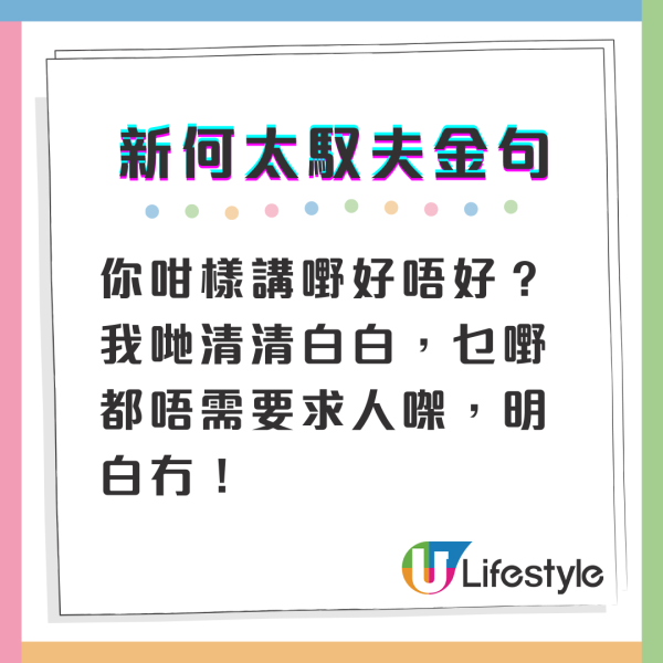 何伯直播用膠紙封嘴「M底」求原諒 新何太仍嬲到震嗌離婚仲搞到警察上門？