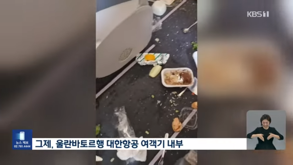 大韓航空遇亂流10人受傷!飛機艙一片狼籍畫面曝光
