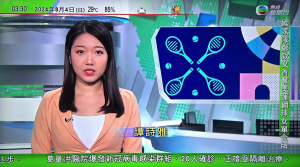 TVB新登場女主播曾2度選港姐 譚詩雅原來係千億女友閨密？